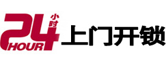 余干开锁_余干指纹锁_余干换锁